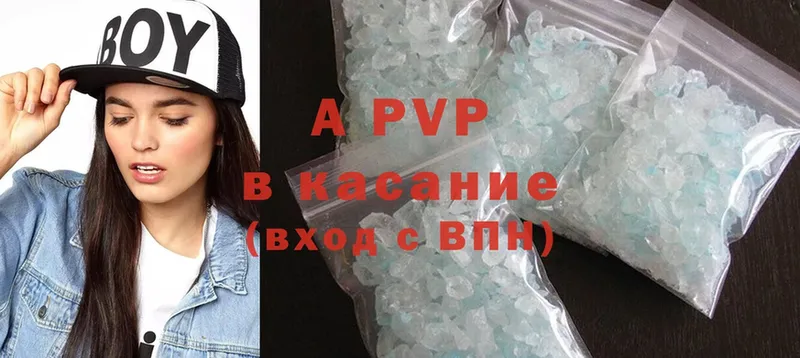 APVP мука  Невинномысск 